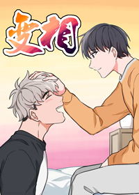 变相,变相漫画