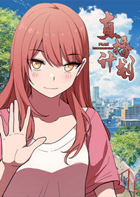 直播计划,直播计划漫画