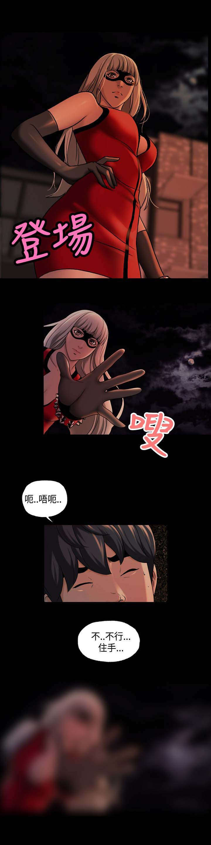 宿舍怪谈漫画,第30章：第一季完3图