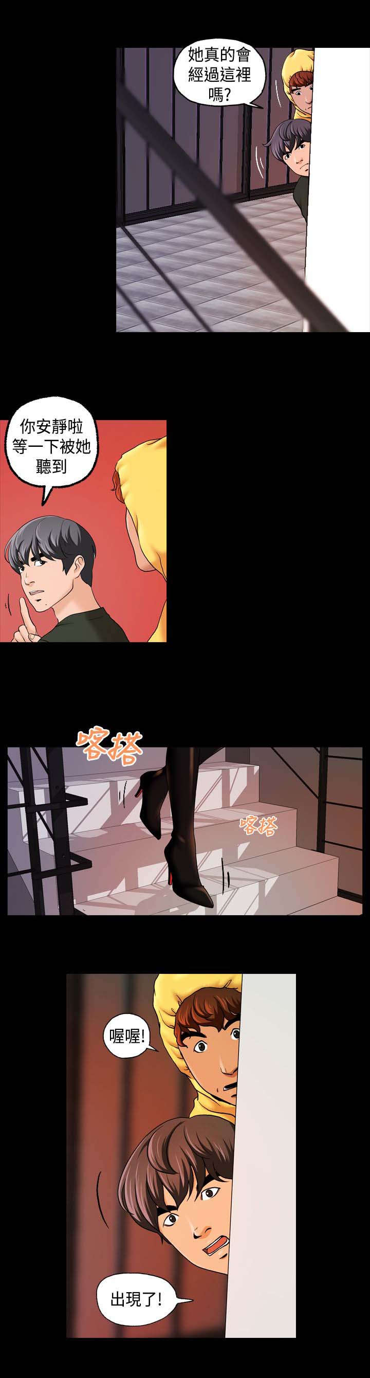 宿舍怪谈漫画,第18章：埋伏5图