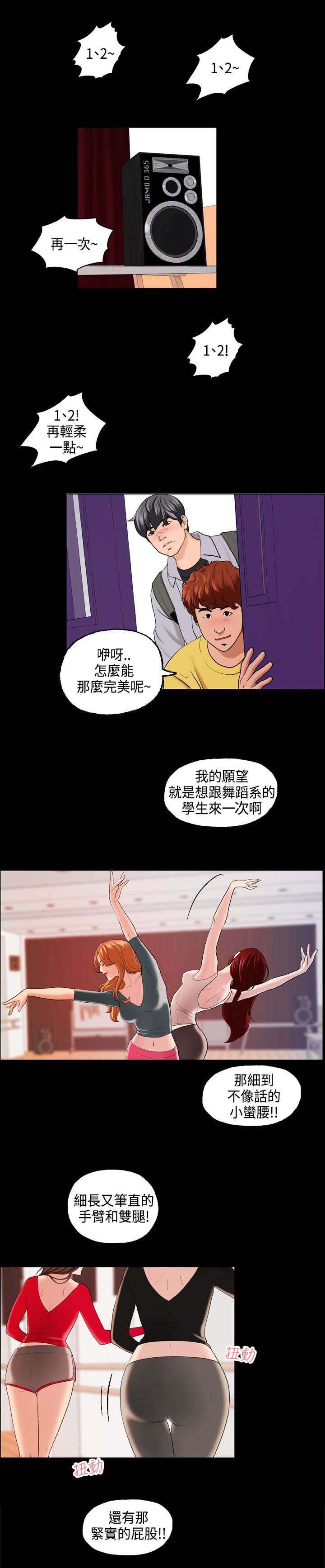 宿舍怪谈小孩子能看吗漫画,第1章：大学生活4图
