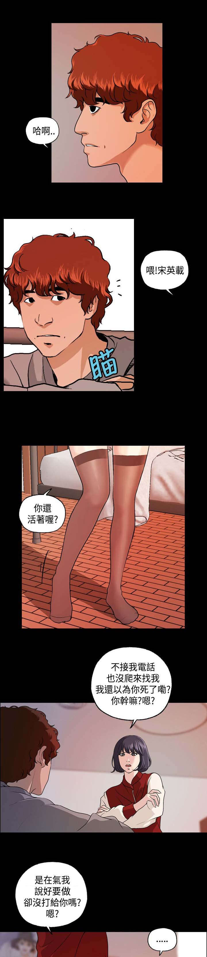 宿舍怪谈小孩子能看吗漫画,第11章：无视3图