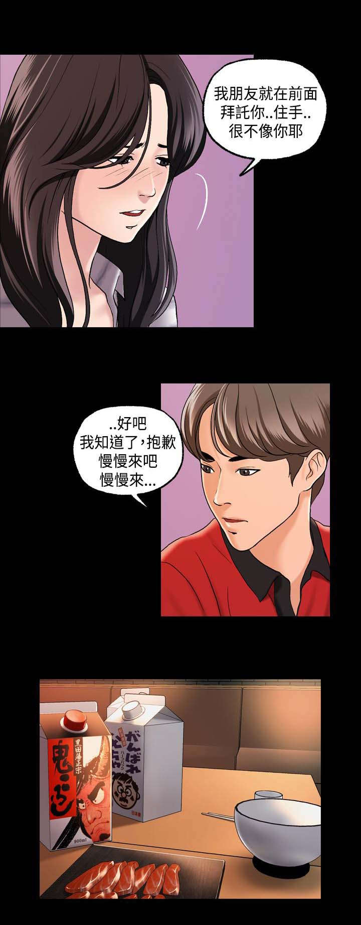 校园怪谈之宿舍有鬼下载漫画,第4章：第一次聚会1图