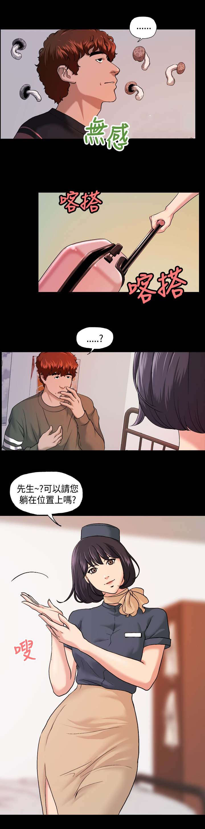 宿舍怪谈经典片段漫画,第12章：无感2图