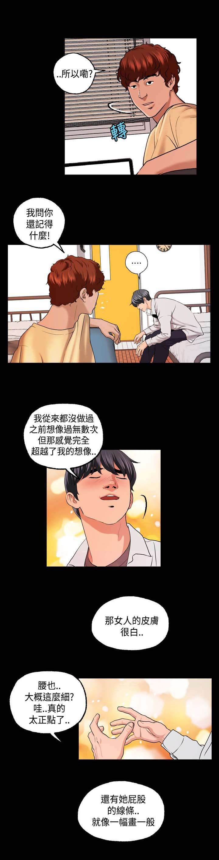 宿舍怪谈小孩子能看吗漫画,第5章：事件起因1图