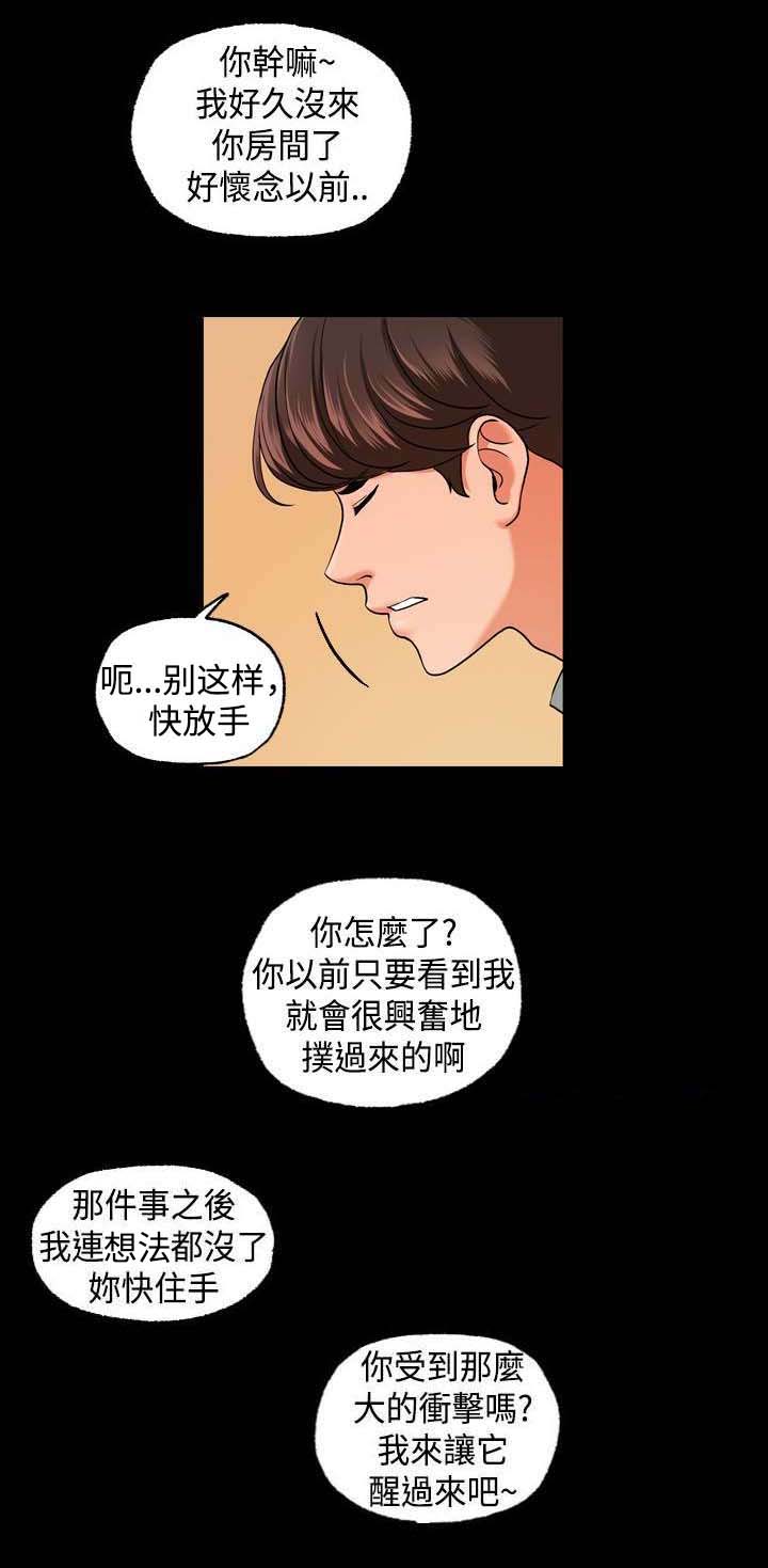 校园怪谈之宿舍有鬼下载漫画,第17章：不行了3图