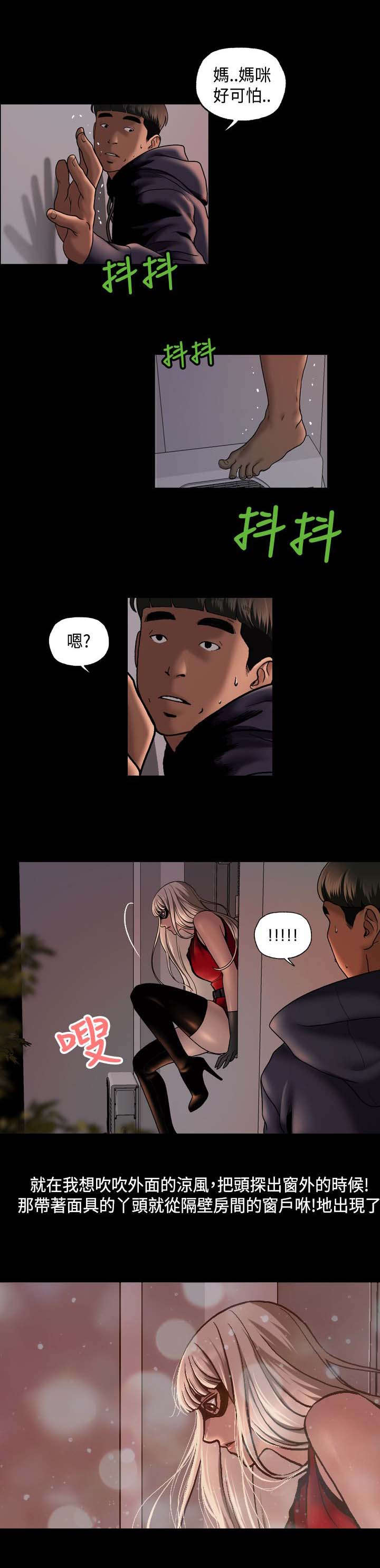 宿舍怪谈小孩子能看吗漫画,第16章：传闻2图