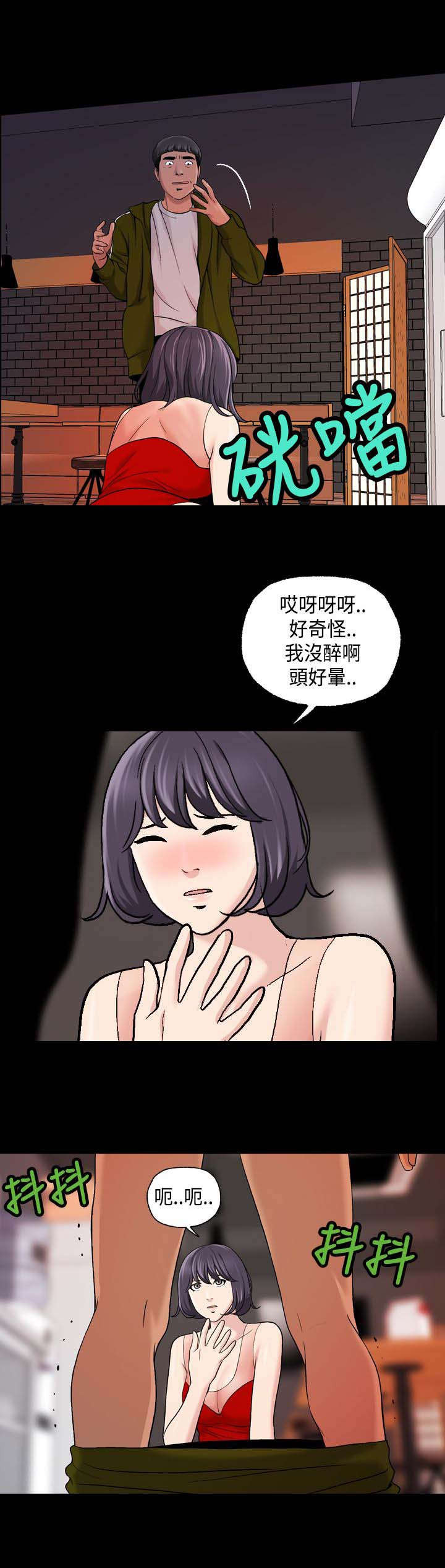 校园怪谈之宿舍有鬼下载漫画,第26章：不省人事3图