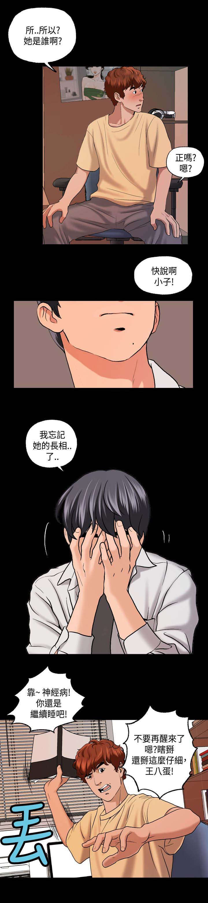 宿舍怪谈小孩子能看吗漫画,第5章：事件起因4图