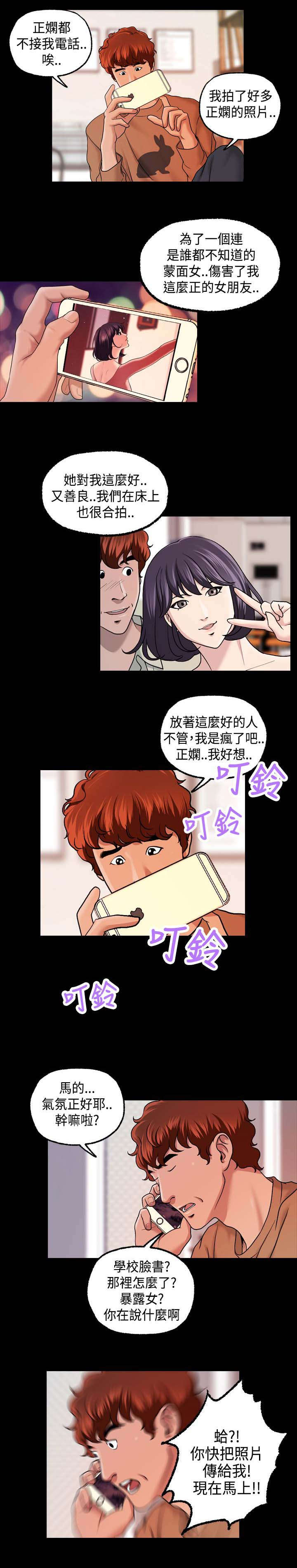 宿舍怪谈讲了什么漫画,第27章：舞蹈系学生！？2图