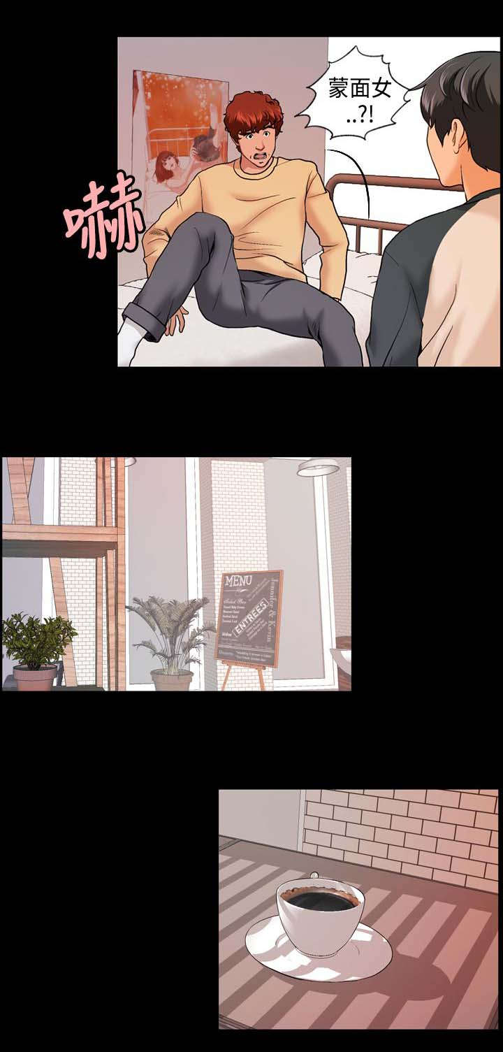 校园怪谈之宿舍有鬼下载漫画,第13章：会议1图