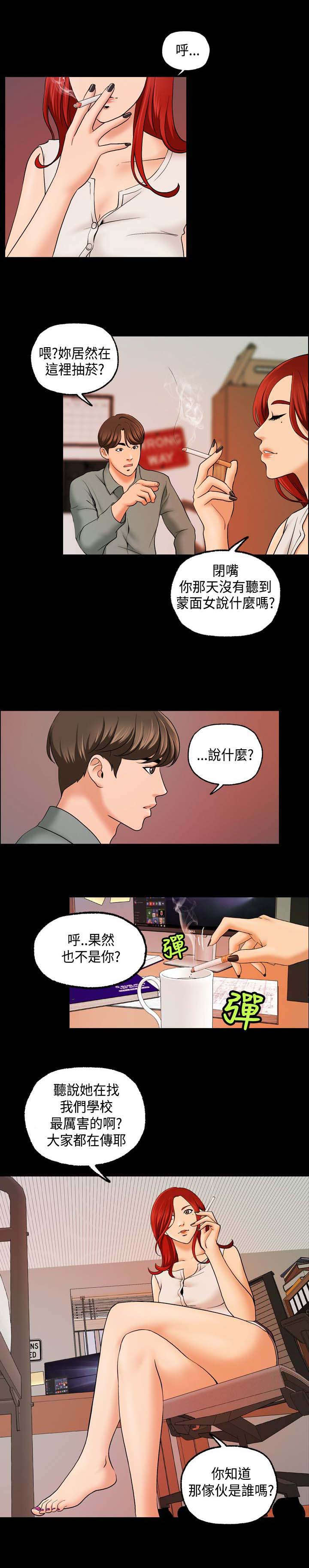 校园怪谈之宿舍有鬼下载漫画,第17章：不行了3图