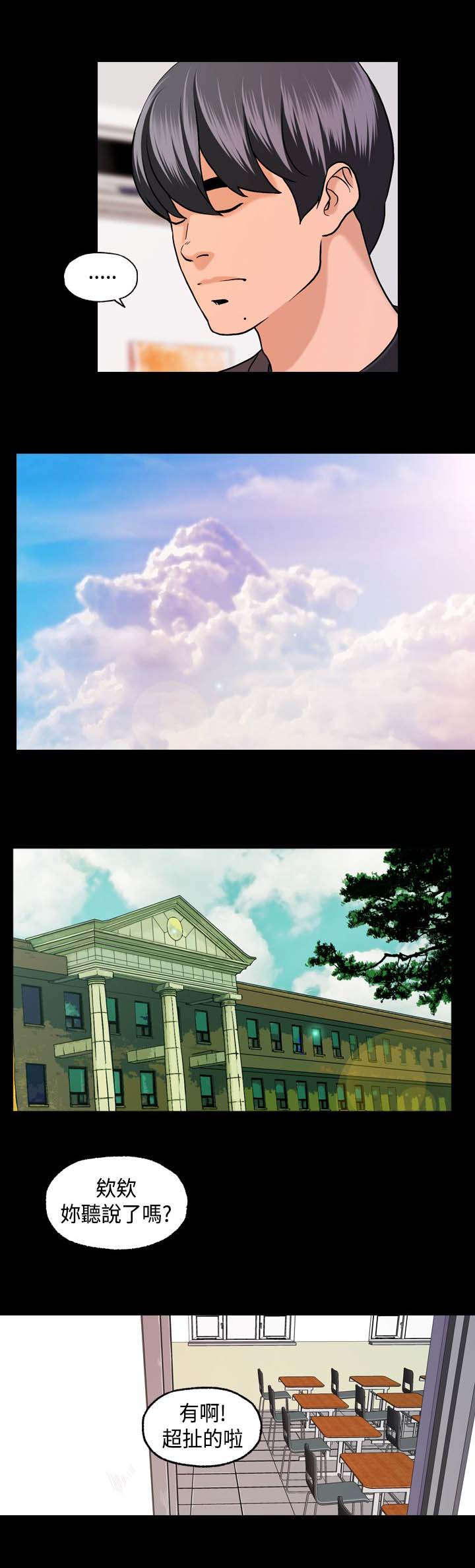 校园怪谈之宿舍有鬼下载漫画,第8章：我帮你3图