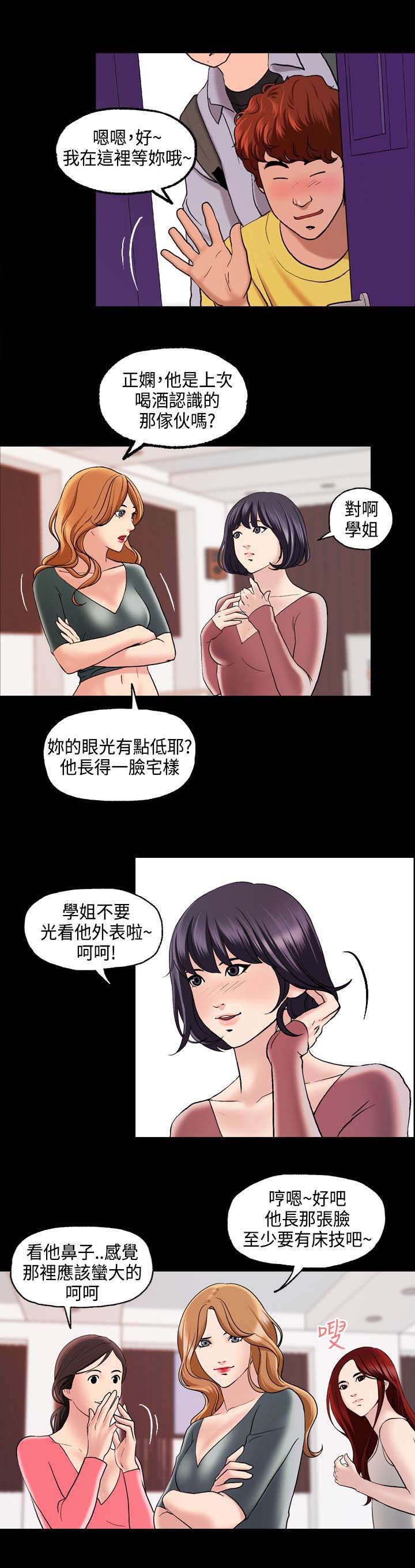 校园怪谈之宿舍有鬼下载漫画,第2章：宿舍怪谈2图