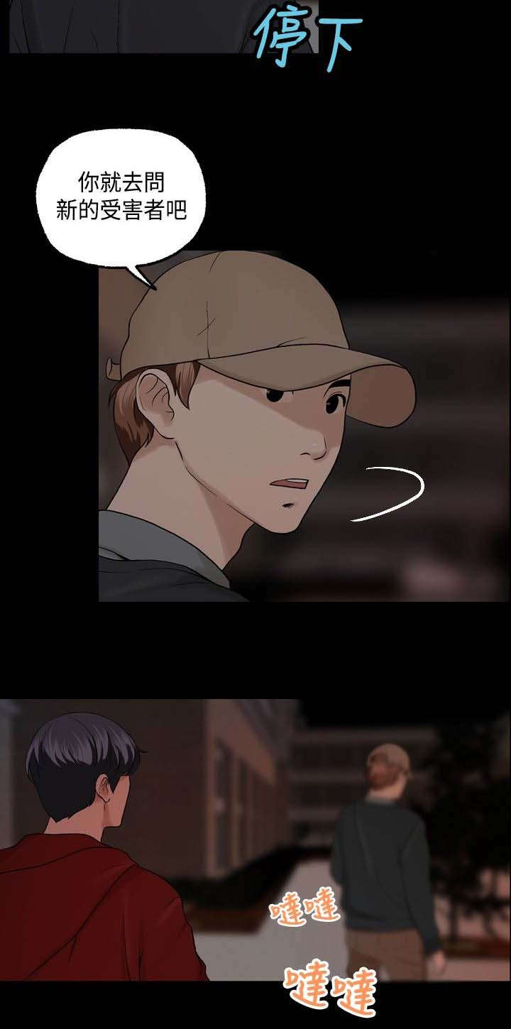 宿舍怪谈我的世界白小羊漫画,第10章：毫无收获2图