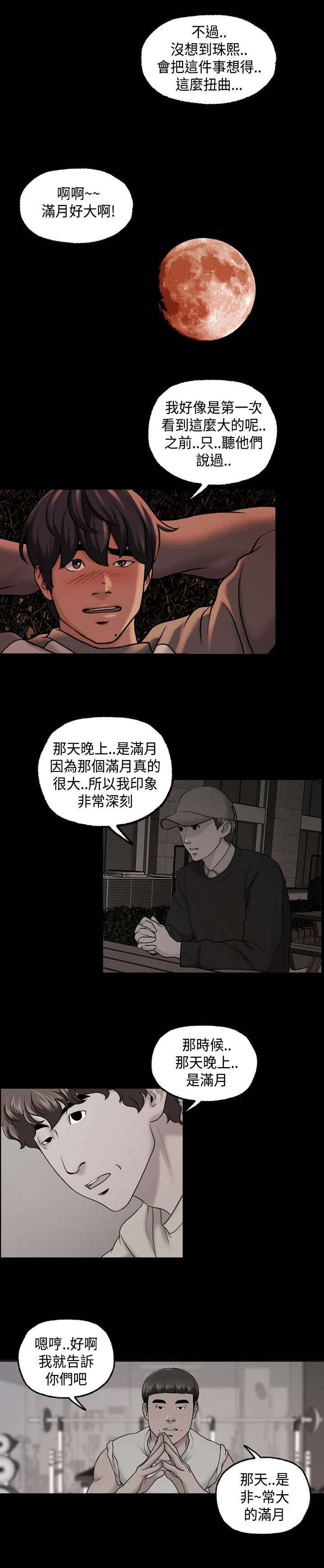 宿舍怪谈漫画,第30章：第一季完1图