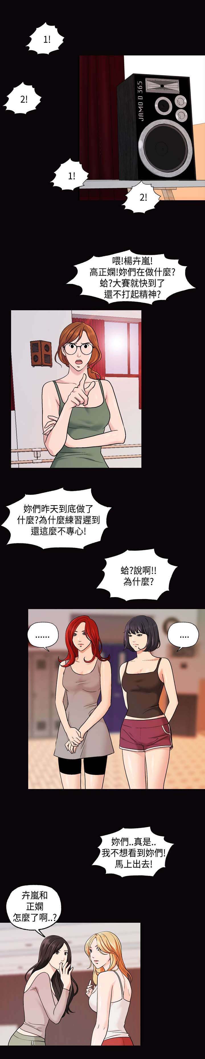 宿舍怪谈漫画,第24章：喝一杯1图