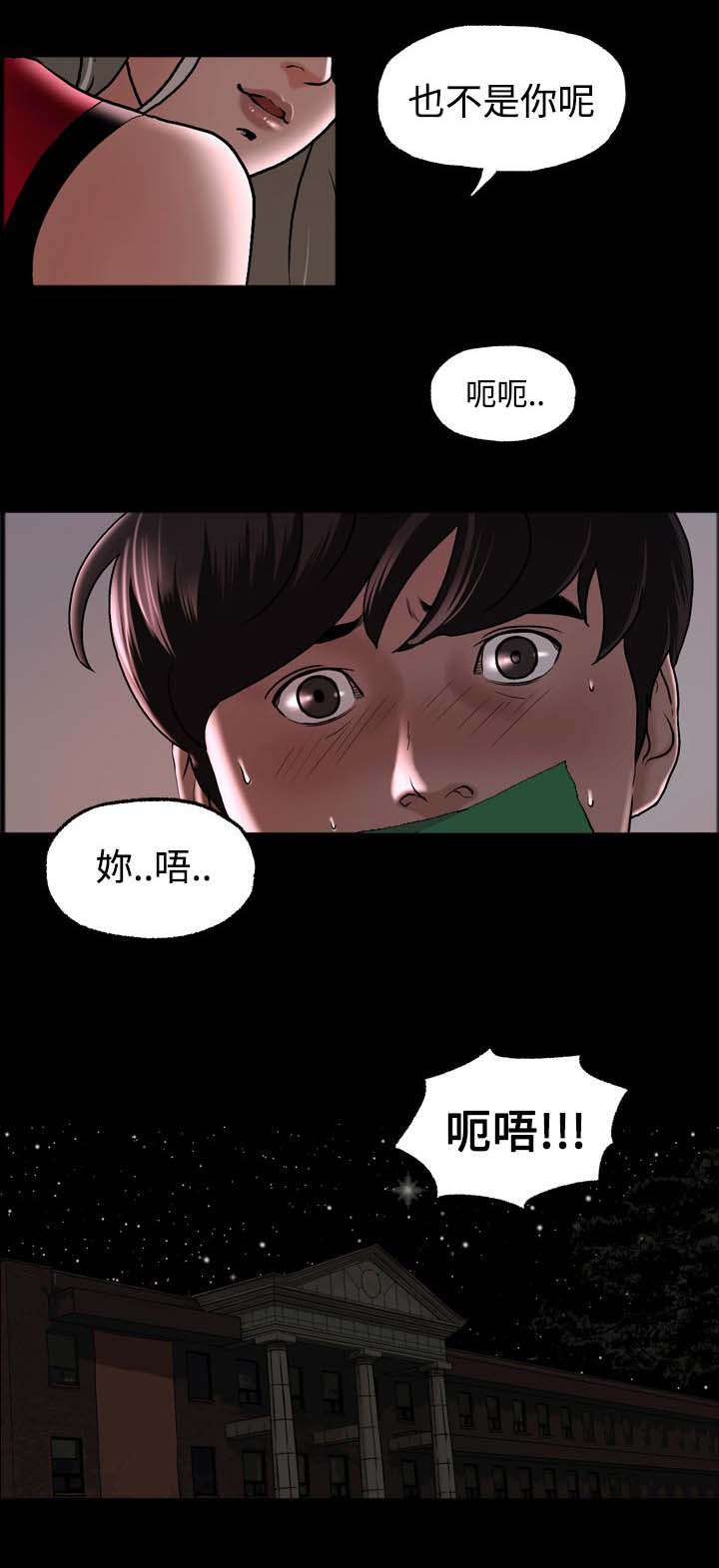 宿舍怪谈龙傲天漫画,第3章：假面事件4图