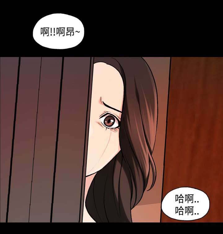 宿舍怪谈龙傲天漫画,第29章：劈腿2图