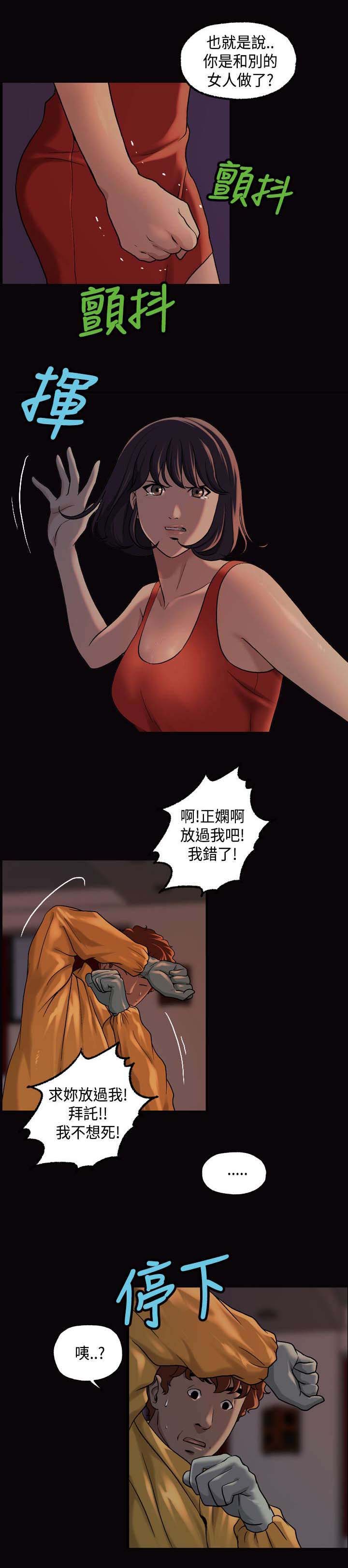 宿舍怪谈漫画,第24章：喝一杯3图