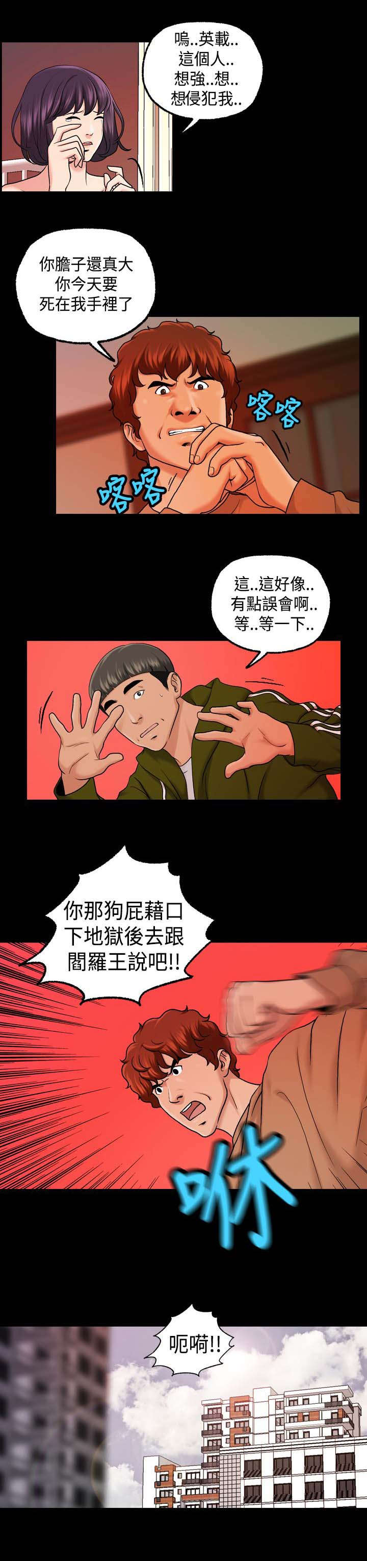 宿舍怪谈小说推荐漫画,第27章：舞蹈系学生！？2图