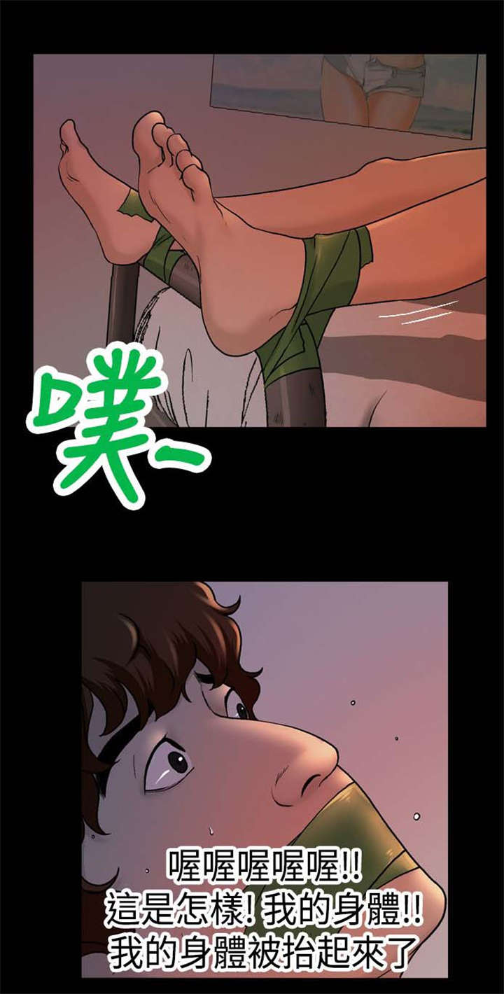 宿舍怪谈漫画,第14章：再来一次2图