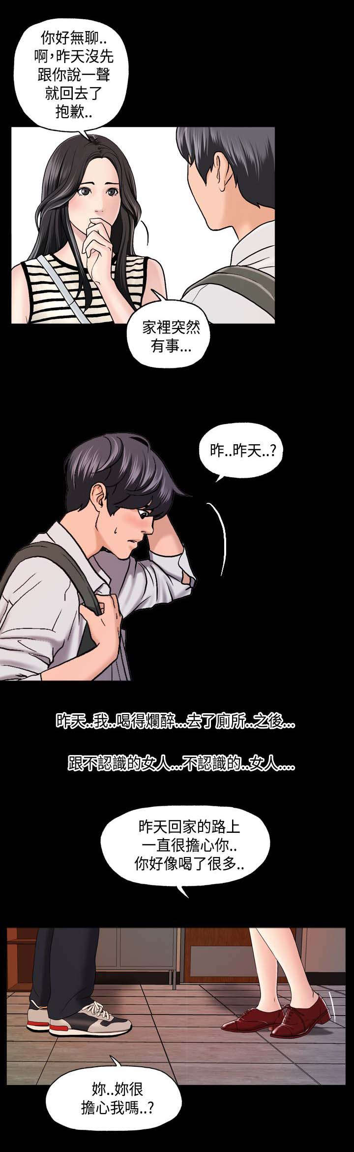 校园怪谈之宿舍有鬼下载漫画,第6章：蒙面女4图