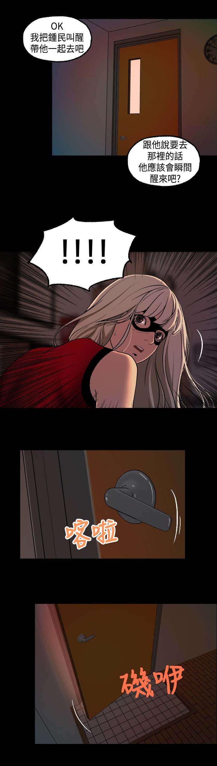 宿舍怪谈小孩子能看吗漫画,第7章：愿意帮我吗？5图