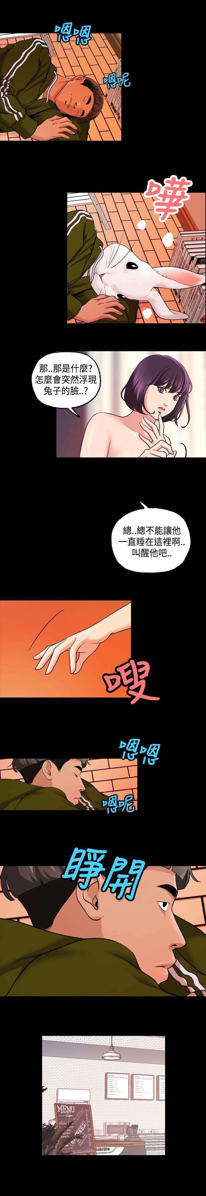 宿舍怪谈讲了什么漫画,第27章：舞蹈系学生！？1图