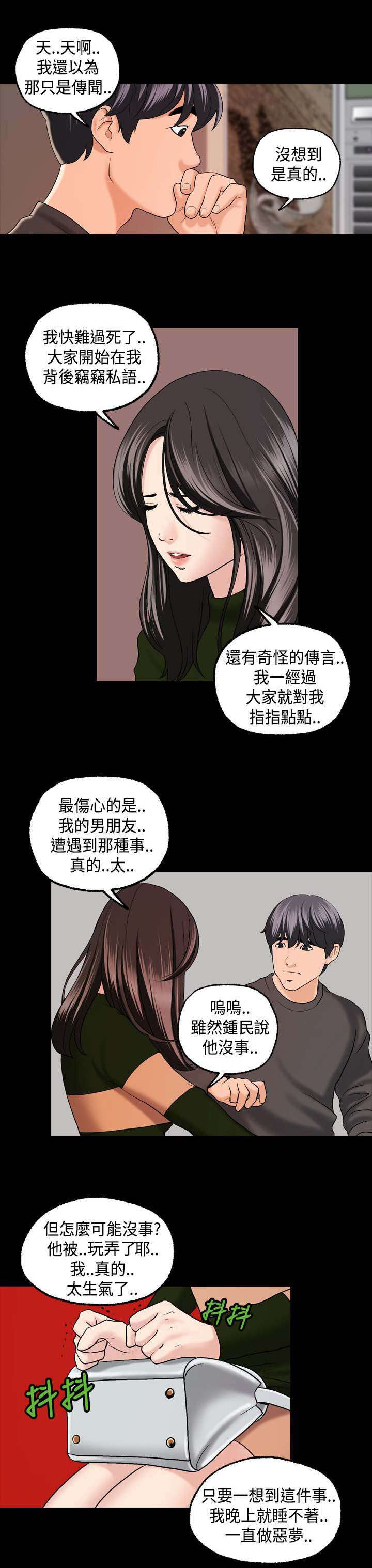 宿舍怪谈经典片段漫画,第7章：愿意帮我吗？3图