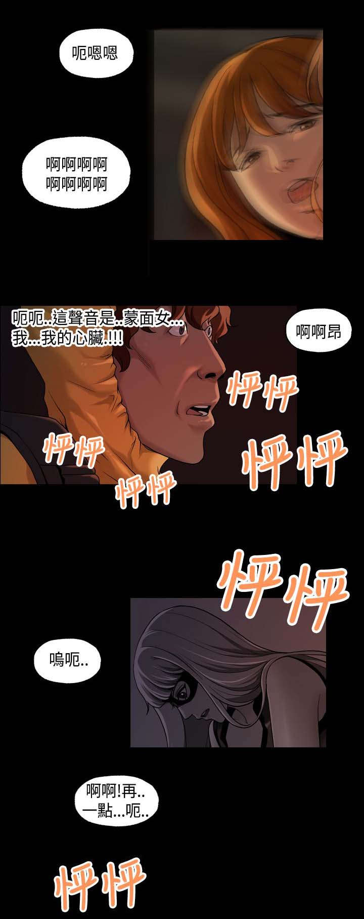 宿舍怪谈动画漫画,第21章：心跳5图