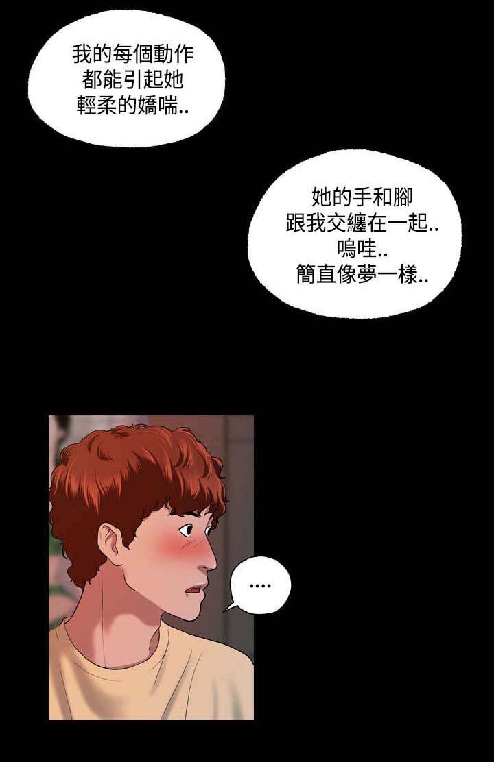 宿舍怪谈小孩子能看吗漫画,第5章：事件起因3图