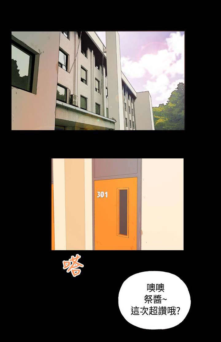宿舍怪谈小孩子能看吗漫画,第5章：事件起因1图