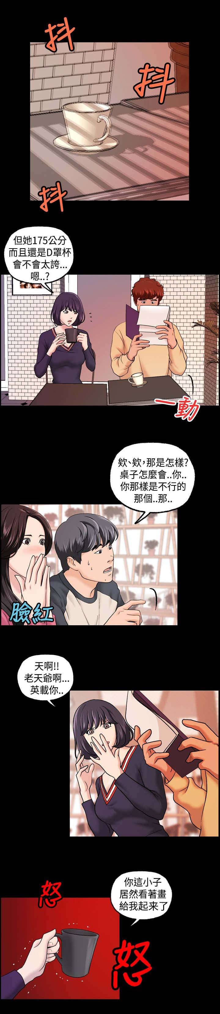 宿舍怪谈漫画,第14章：再来一次1图