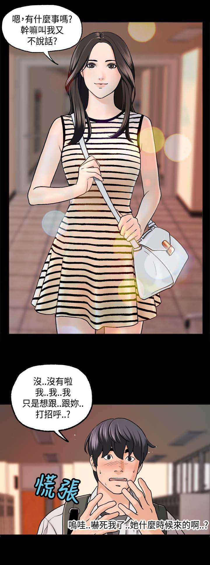 校园怪谈之宿舍有鬼下载漫画,第6章：蒙面女3图