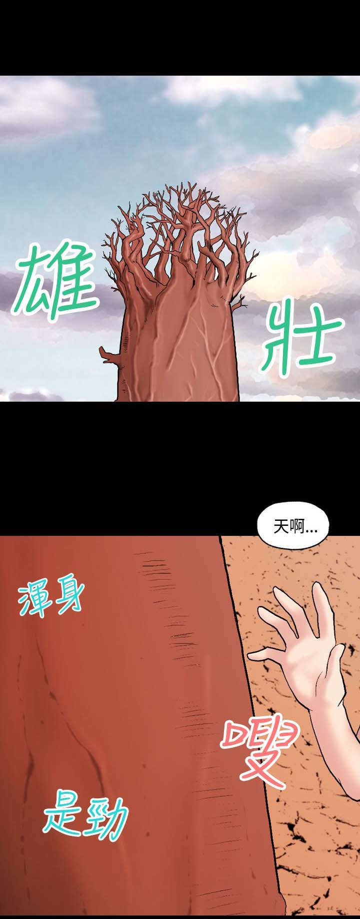 宿舍怪谈小孩子能看吗漫画,第9章：再次出没4图