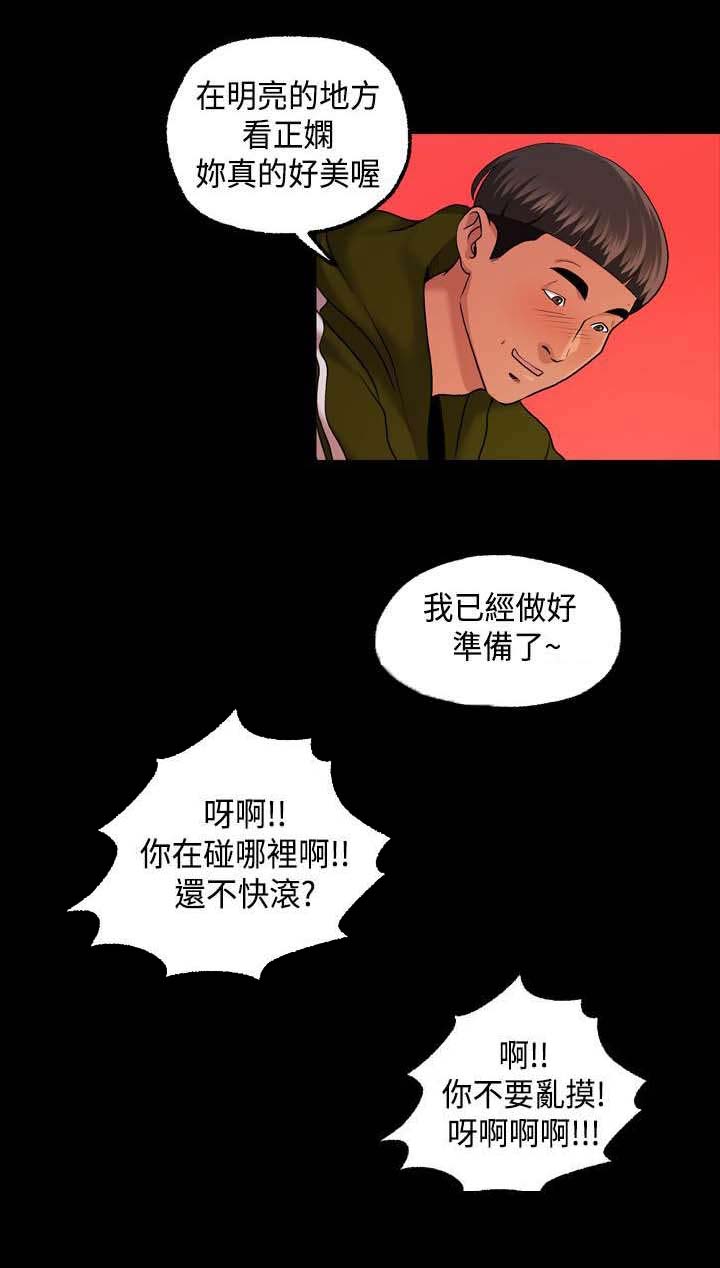 宿舍怪谈讲了什么漫画,第27章：舞蹈系学生！？5图