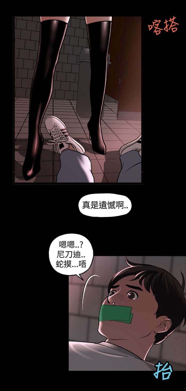 宿舍怪谈龙傲天漫画,第3章：假面事件3图