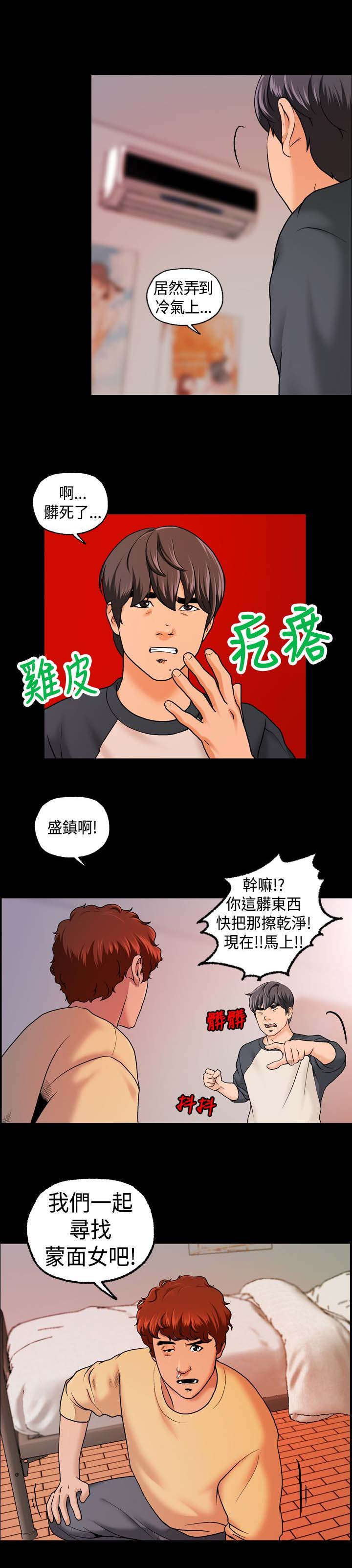 校园怪谈之宿舍有鬼下载漫画,第15章：寻找线索4图