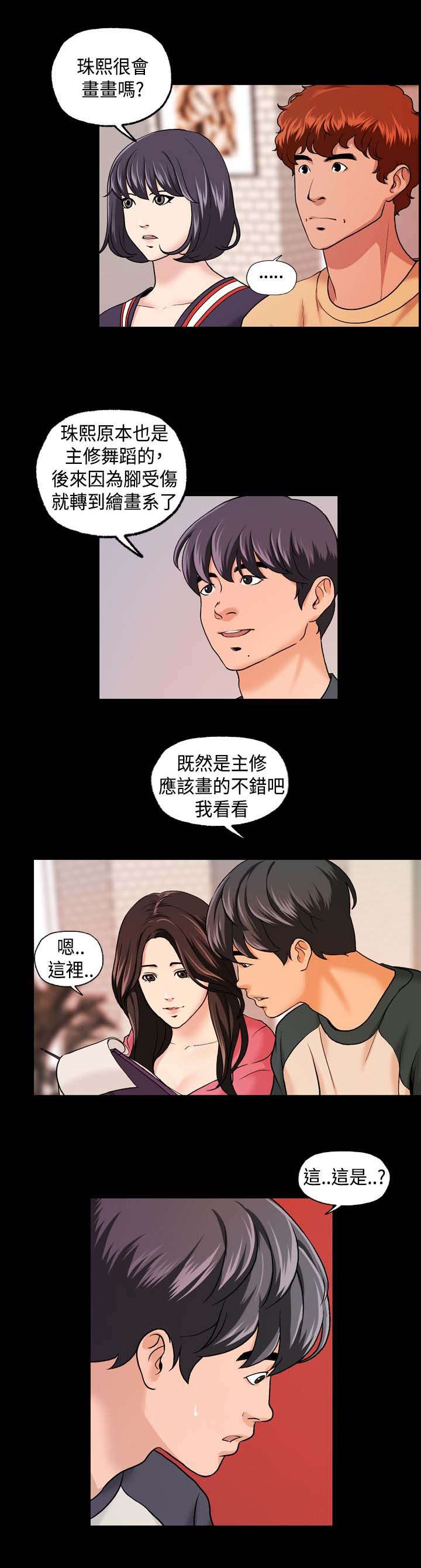 校园怪谈之宿舍有鬼下载漫画,第13章：会议3图