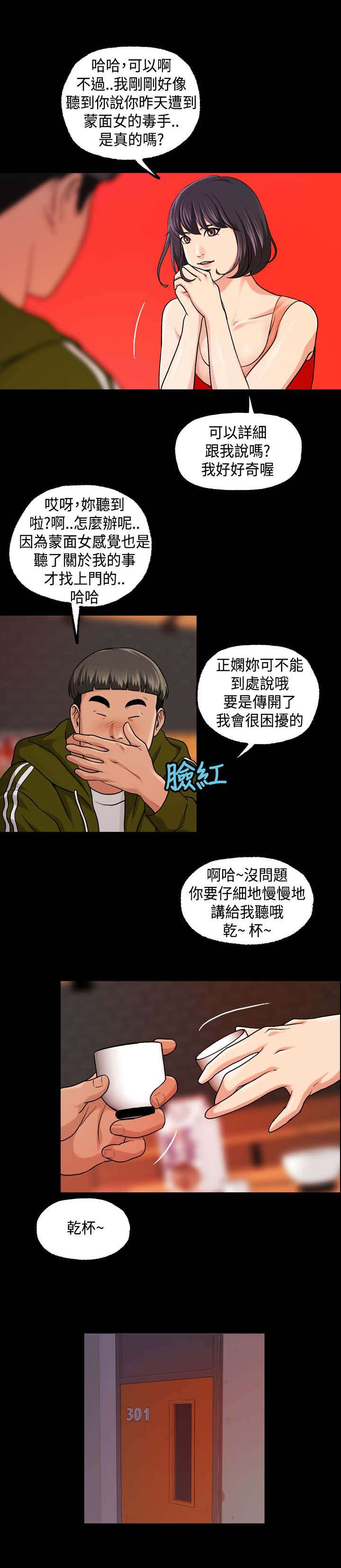 校园怪谈之宿舍有鬼下载漫画,第25章：毫无反应2图