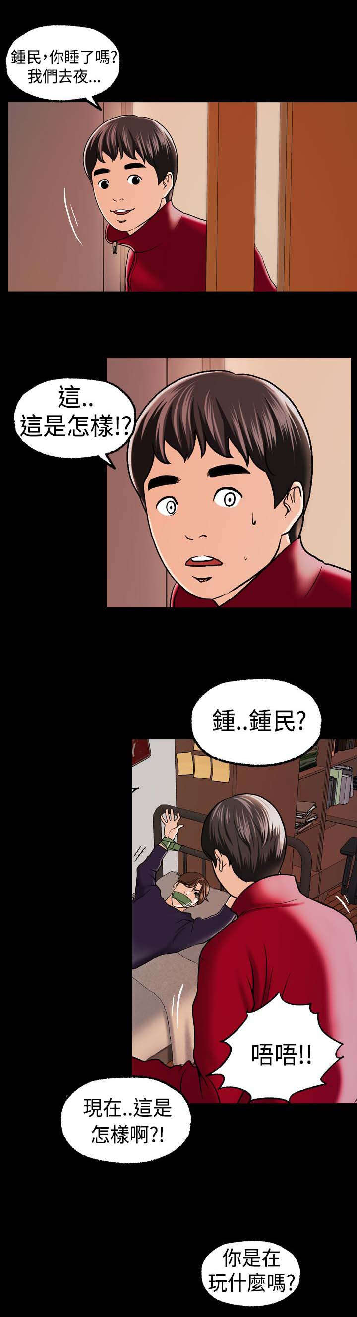 宿舍怪谈经典片段漫画,第7章：愿意帮我吗？1图