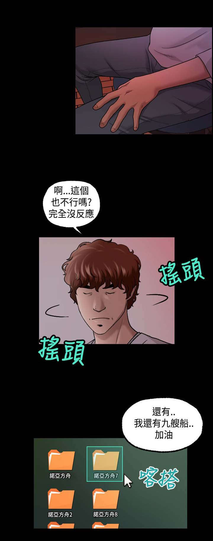 校园怪谈之宿舍有鬼下载漫画,第25章：毫无反应4图