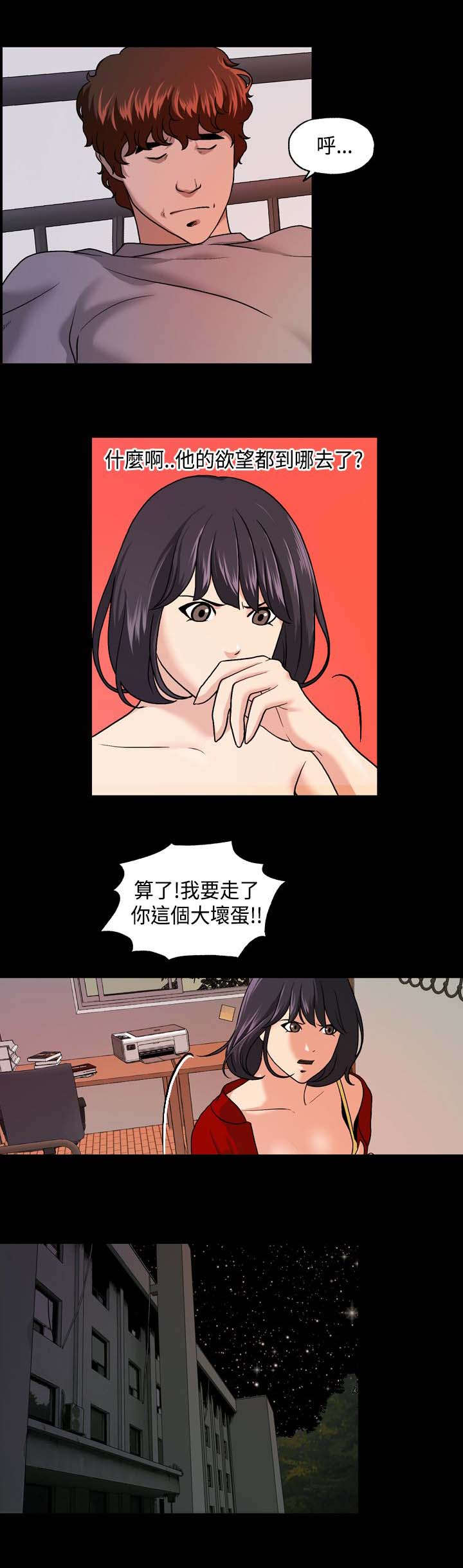 校园怪谈之宿舍有鬼下载漫画,第12章：无感5图