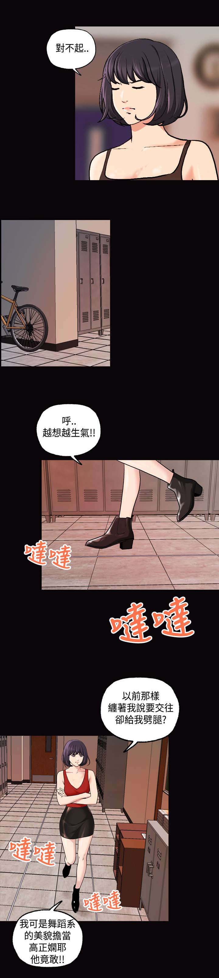 宿舍怪谈漫画,第24章：喝一杯2图