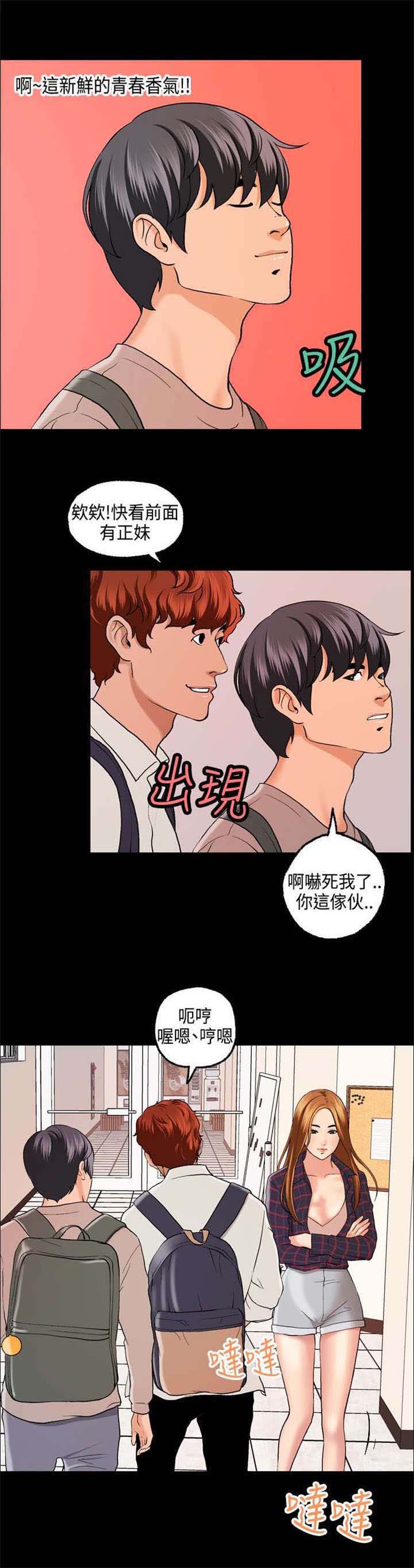 宿舍怪谈小孩子能看吗漫画,第1章：大学生活3图