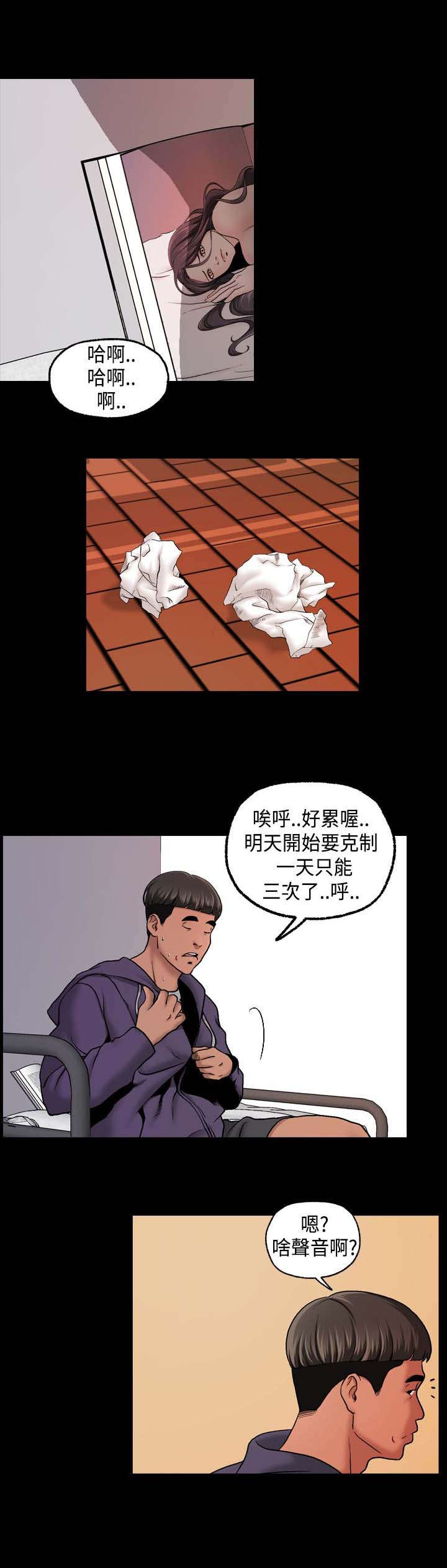 宿舍怪谈小孩子能看吗漫画,第16章：传闻5图