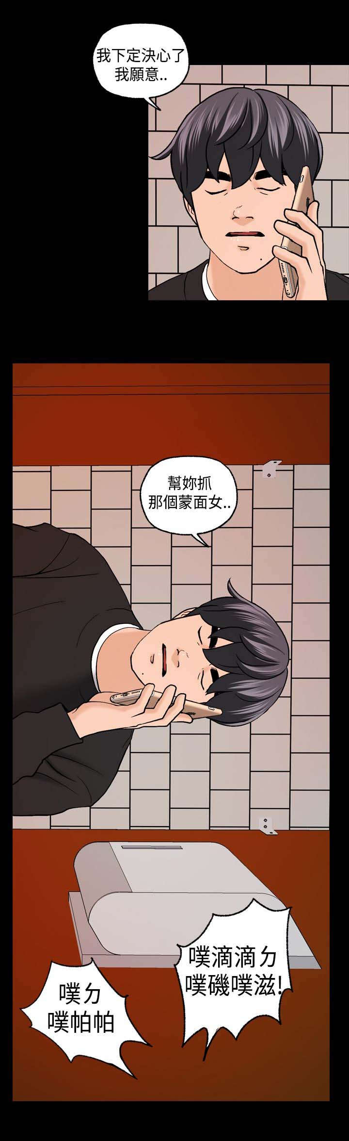 校园怪谈之宿舍有鬼下载漫画,第8章：我帮你2图