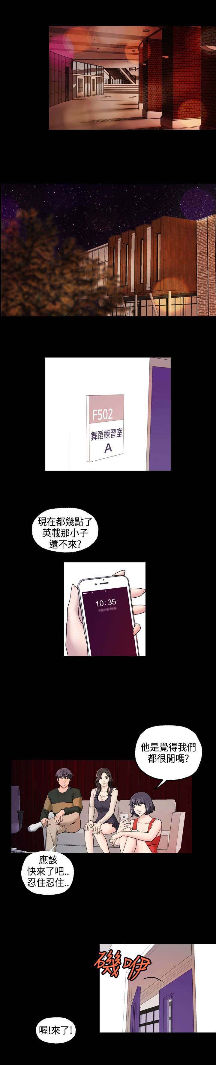 宿舍怪谈漫画,第18章：埋伏3图