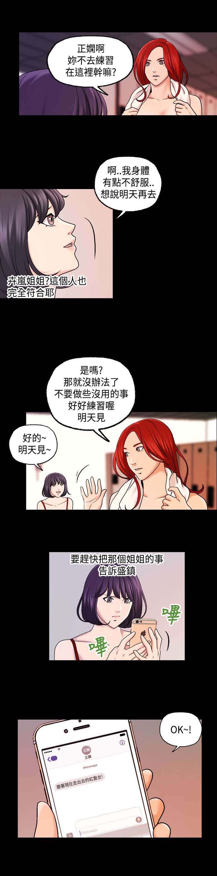 宿舍怪谈龙傲天漫画,第28章：缩小范围1图